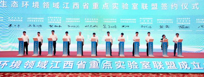 地方環(huán)保動態(tài)｜以高水平生態(tài)環(huán)境科技創(chuàng)新助力美麗江西建設(shè)(圖1)