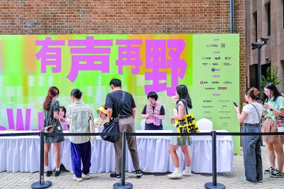 九游娛樂：聽聲音里有星辰大海——聚焦中文播客的快速發(fā)展(圖3)