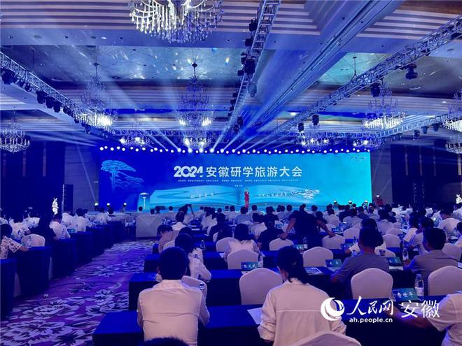 九游娛樂NineGame：2024安徽研學(xué)旅游大會在合肥市舉行(圖1)