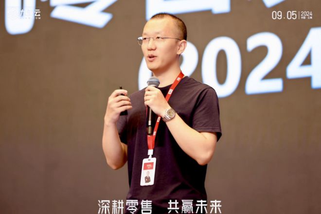 “深耕零售共贏未來”2024九訊云合作伙伴大會在昆召開(圖3)