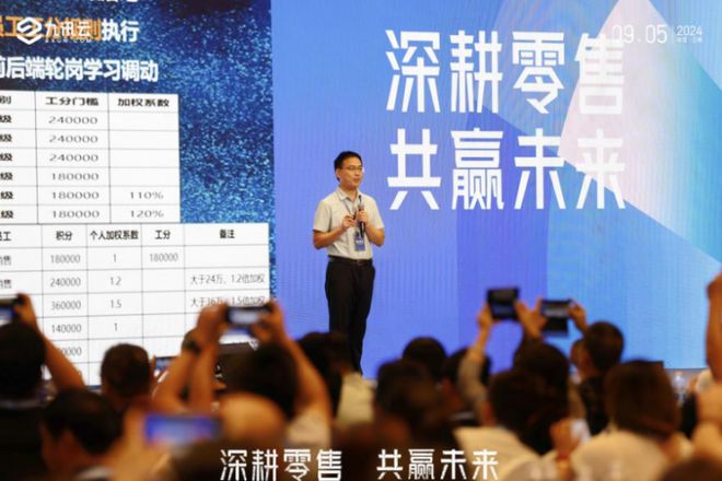 “深耕零售共贏未來”2024九訊云合作伙伴大會在昆召開(圖5)