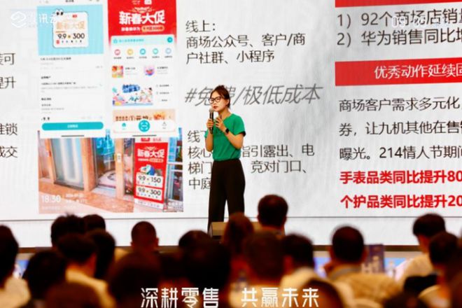 “深耕零售共贏未來”2024九訊云合作伙伴大會在昆召開(圖7)