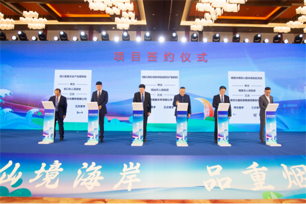 九游娛樂NineGame：2024煙臺市文旅產(chǎn)業(yè)鏈招商大會成功舉辦(圖2)