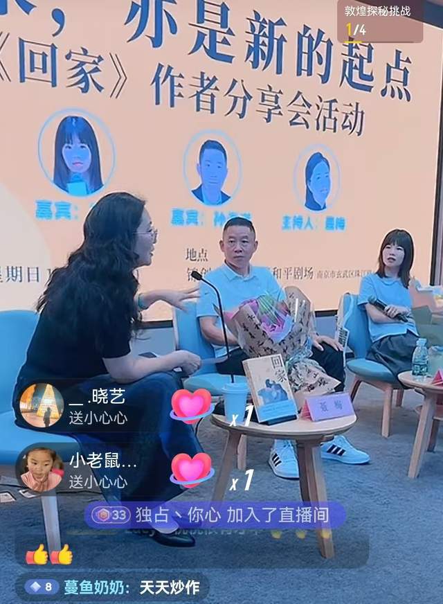 孫海洋支持孫卓大學談戀愛可以帶女同學回家透露會經(jīng)常來南京(圖4)