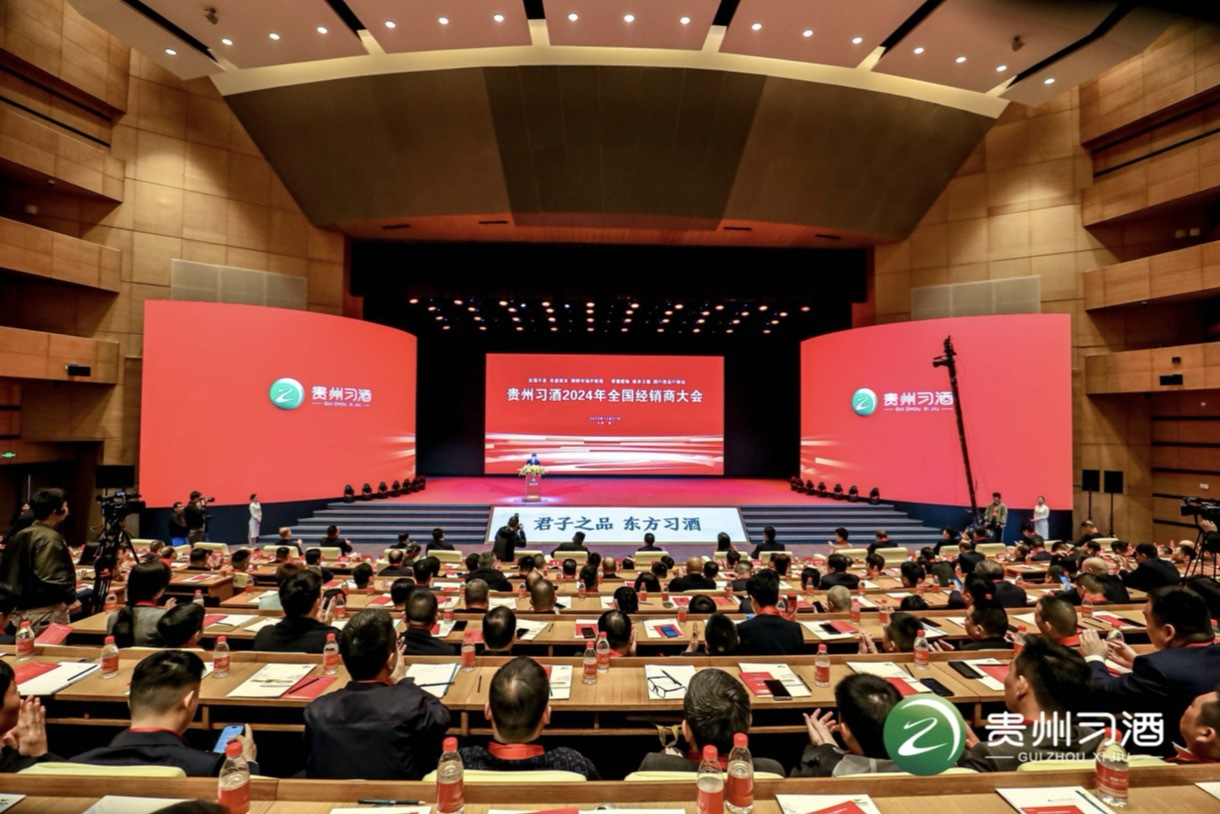 習(xí)酒交卷不負(fù)時代不負(fù)卿——習(xí)酒2024年全國經(jīng)銷商大會在廈門舉行(圖1)