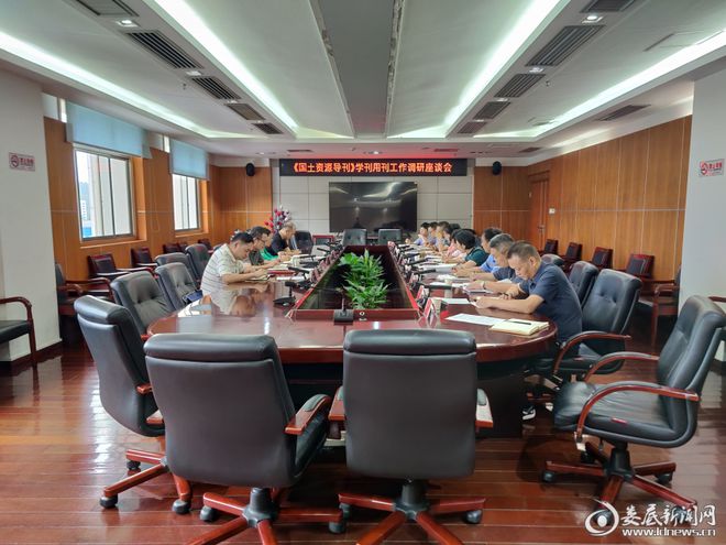 婁底市自然資源和規(guī)劃局被評(píng)為2024年度《國(guó)土資源導(dǎo)刊》學(xué)刊用刊先進(jìn)單位(圖1)