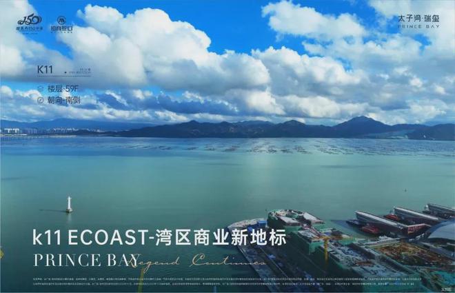 太子灣瑞璽營(yíng)銷(xiāo)中心（2024特價(jià)房）中秋國(guó)慶促銷(xiāo)~限量送家電(圖3)