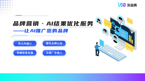 2024企業(yè)拓客瓶頸期如何破局？新式AI營銷“AI結(jié)果優(yōu)化”成重要助力(圖1)