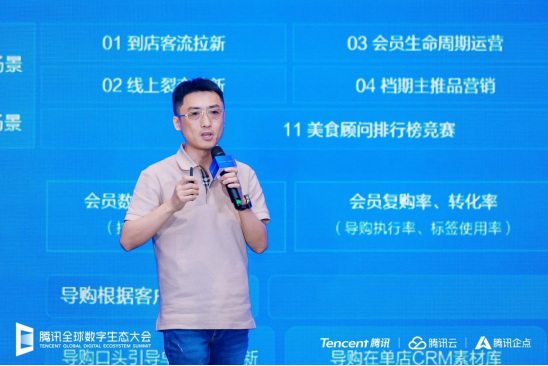 九游娛樂(lè)NineGame：騰訊企點(diǎn)營(yíng)銷(xiāo)云全新升級(jí)助力企業(yè)將“流量”變“留量”(圖4)