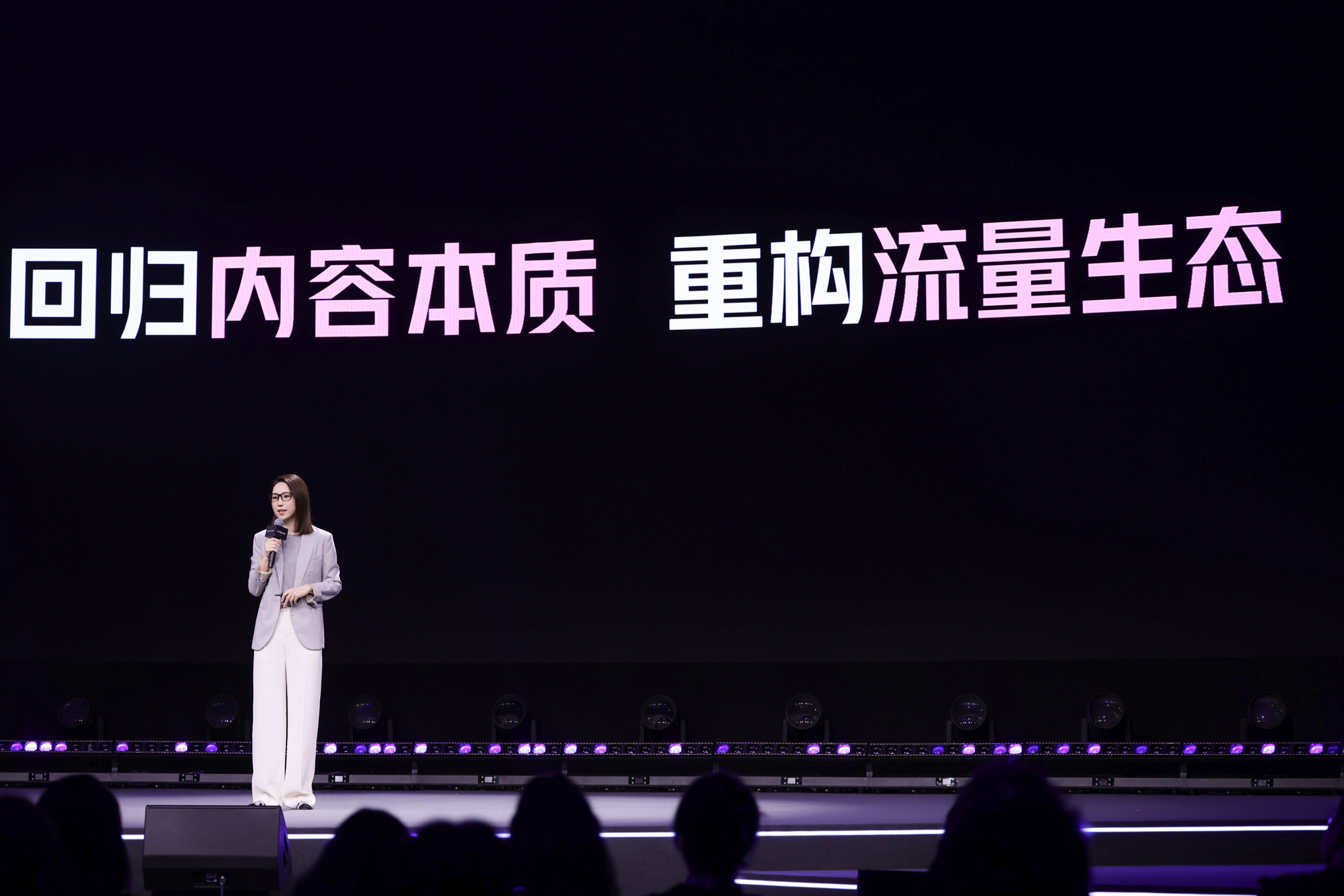 九游娛樂NineGame：2024抖音電商作者盛典正式舉行指引電商作者未來新機(jī)會(圖1)