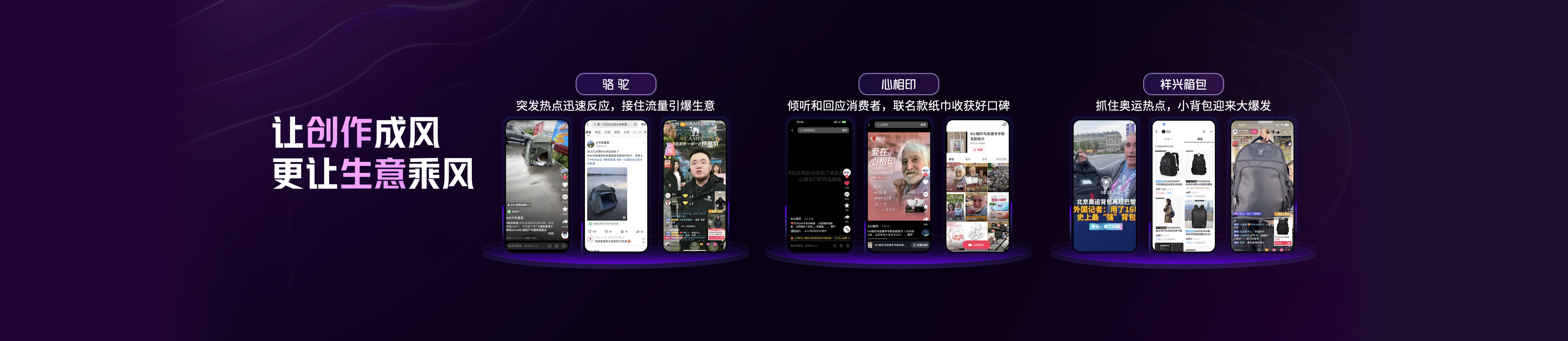 九游娛樂NineGame：2024抖音電商作者盛典正式舉行指引電商作者未來新機(jī)會(圖2)