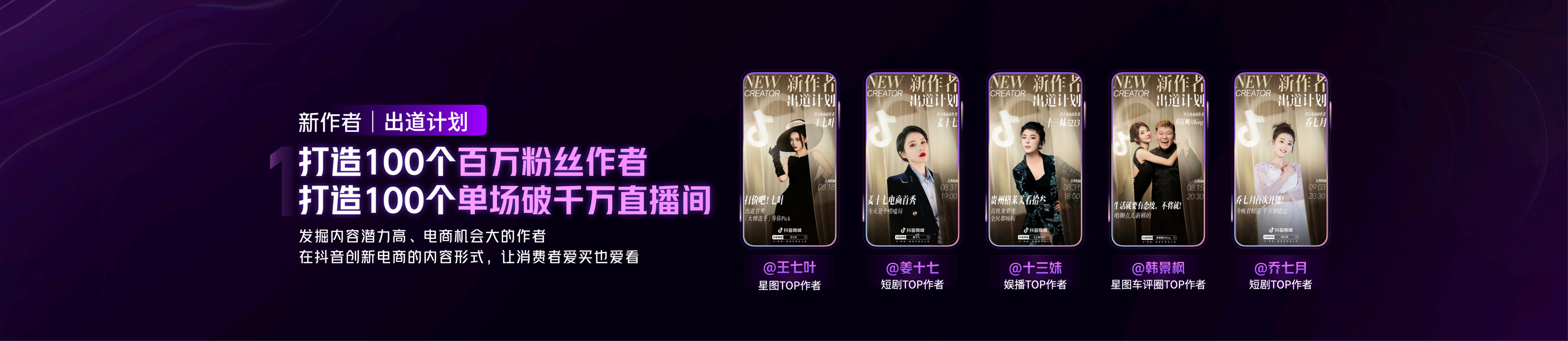 九游娛樂NineGame：2024抖音電商作者盛典正式舉行指引電商作者未來新機(jī)會(圖5)