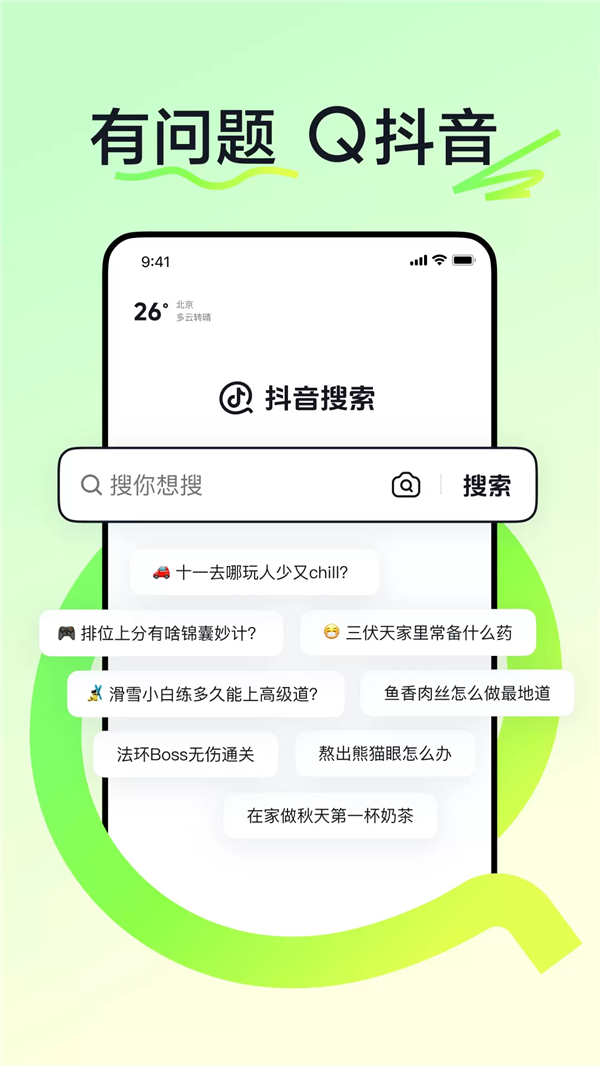 2024年了抖音為什么還要做搜索引擎？(圖1)