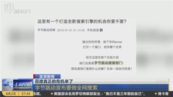 2024年了抖音為什么還要做搜索引擎？(圖3)