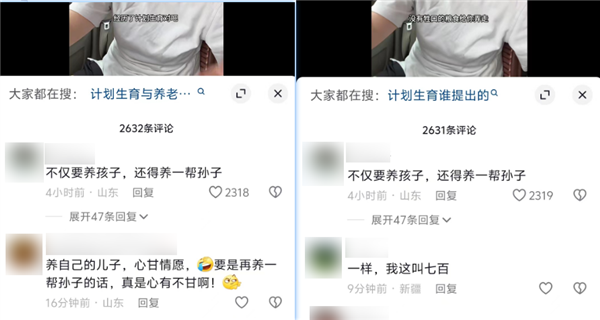 2024年了抖音為什么還要做搜索引擎？(圖8)