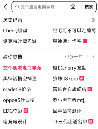 2024年了抖音為什么還要做搜索引擎？(圖7)