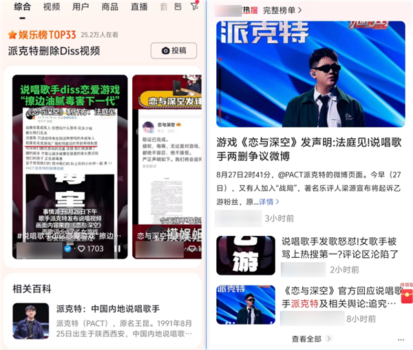 2024年了抖音為什么還要做搜索引擎？(圖9)