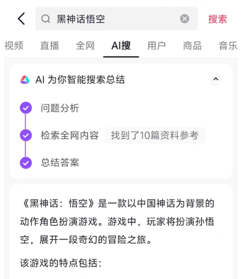 2024年了抖音為什么還要做搜索引擎？(圖13)