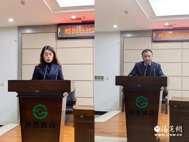堅定信心謀發(fā)展實干擔當譜新篇--略陽聯(lián)社召開2024年旺季營銷“新禾行動”推進會暨三類客群精準營銷例會(圖2)