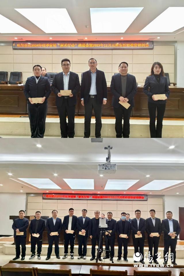 堅定信心謀發(fā)展實干擔當譜新篇--略陽聯(lián)社召開2024年旺季營銷“新禾行動”推進會暨三類客群精準營銷例會(圖3)