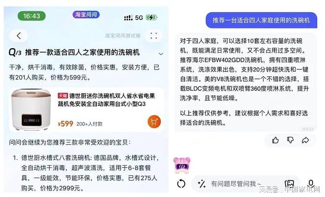 避免重拳錘在棉花上2024家電營銷“再校準(zhǔn)”(圖2)