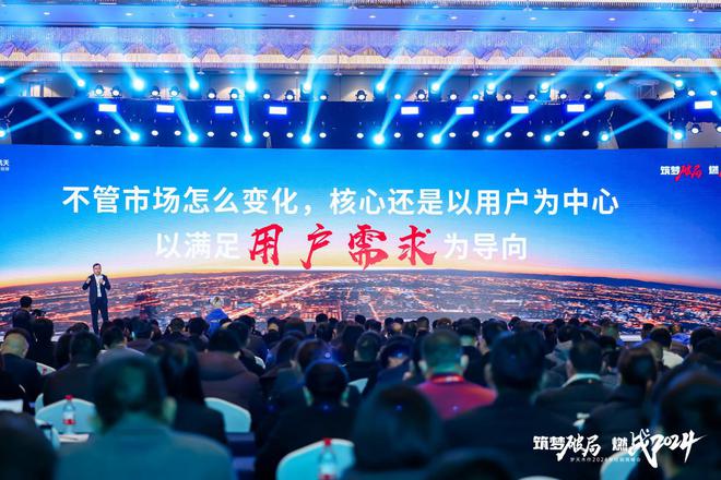 夢天木作2024年經(jīng)銷商峰會丨張翔：筑夢·破局·燃戰(zhàn)2024(圖1)