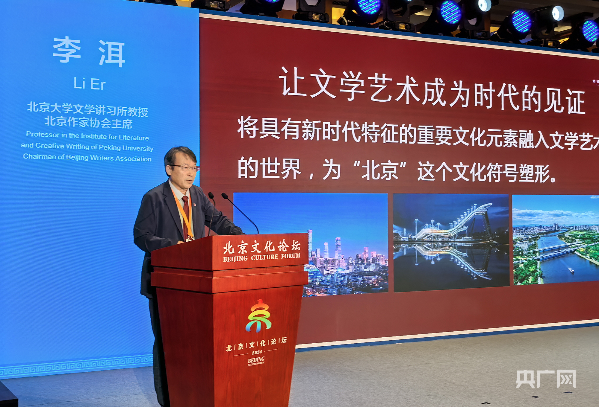 創(chuàng)新文化賦能精神生活與產(chǎn)業(yè)發(fā)展新路徑2024北京文化論壇舉辦平行論壇(圖1)