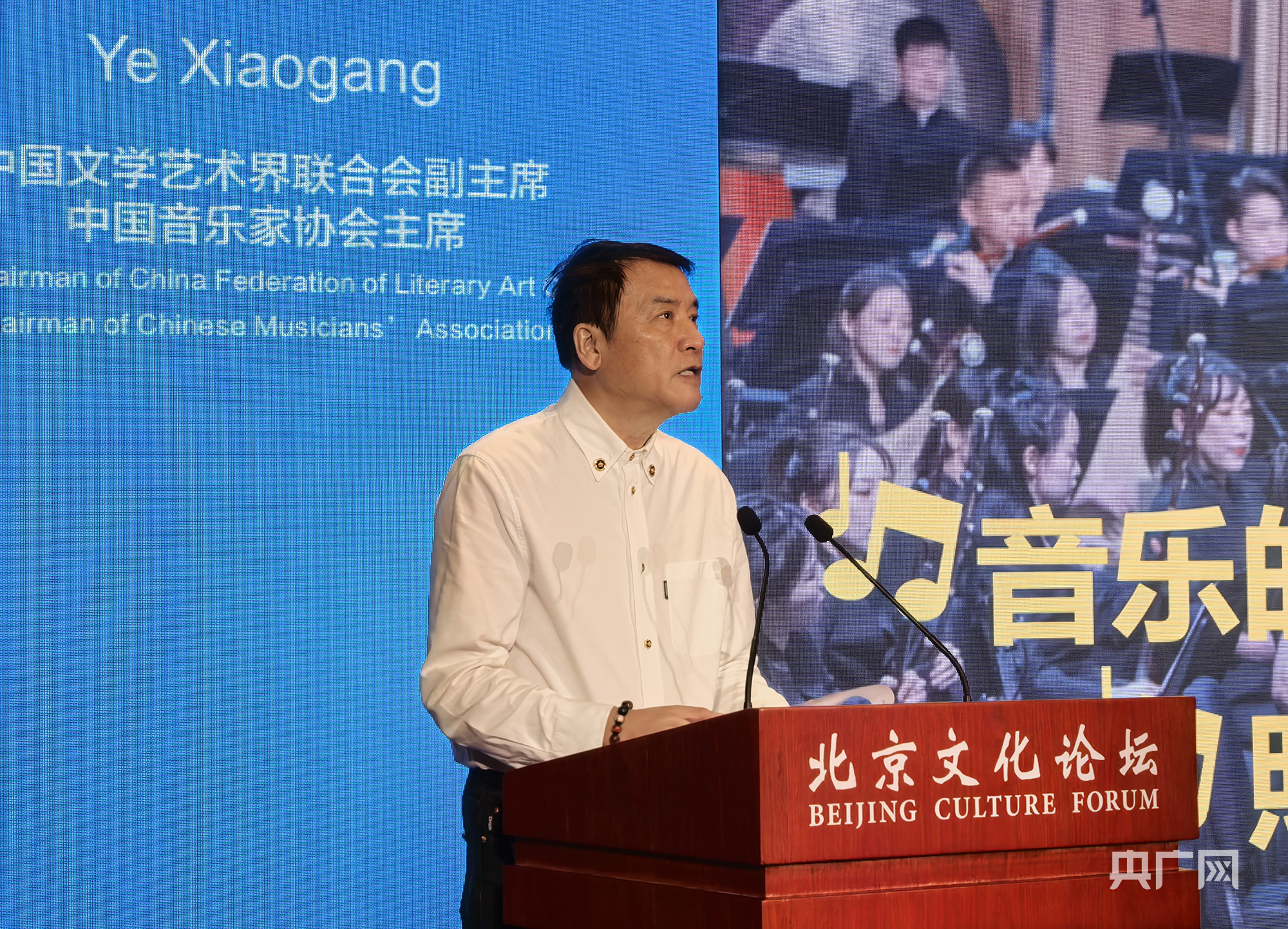 創(chuàng)新文化賦能精神生活與產(chǎn)業(yè)發(fā)展新路徑2024北京文化論壇舉辦平行論壇(圖3)