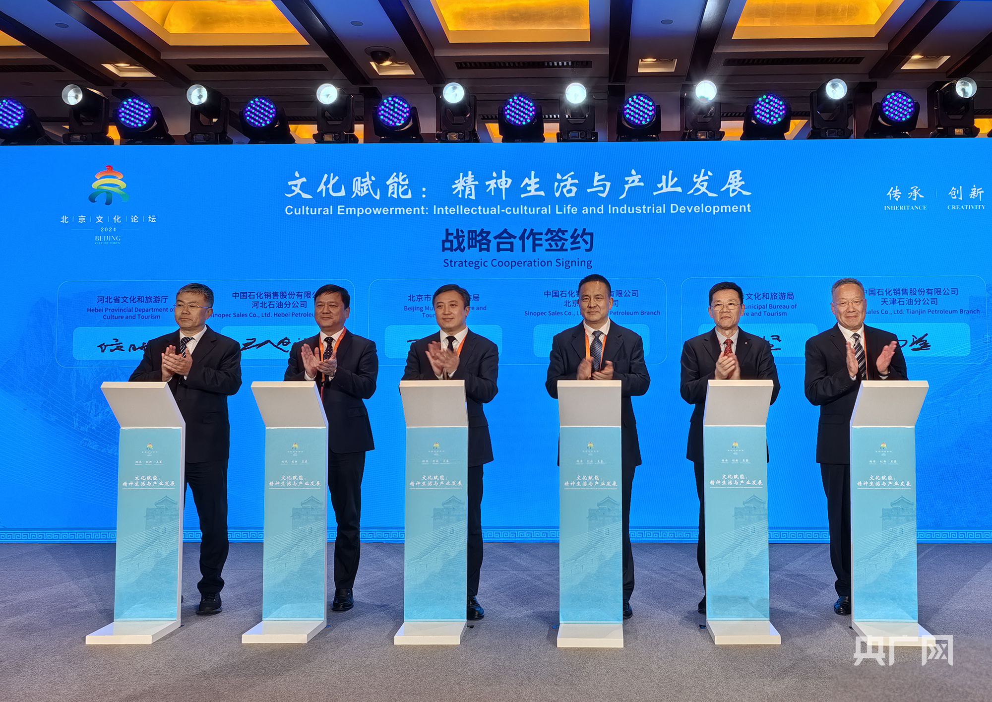 創(chuàng)新文化賦能精神生活與產(chǎn)業(yè)發(fā)展新路徑2024北京文化論壇舉辦平行論壇(圖6)