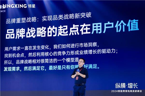 九游娛樂(lè)NineGame：2024亞馬遜ERP領(lǐng)星跨境電商賣(mài)家峰會(huì)回顧(圖3)