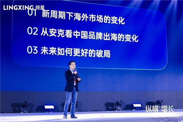 九游娛樂(lè)NineGame：2024亞馬遜ERP領(lǐng)星跨境電商賣(mài)家峰會(huì)回顧(圖8)