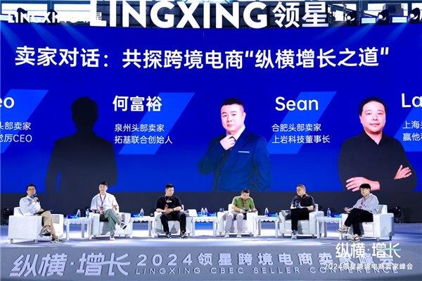 九游娛樂(lè)NineGame：2024亞馬遜ERP領(lǐng)星跨境電商賣(mài)家峰會(huì)回顧(圖5)