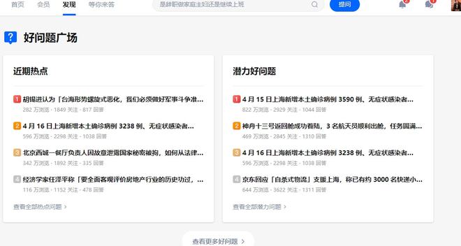 自媒體上哪里找熱門線個網(wǎng)站免費(fèi)送給你最后一個很給力(圖2)