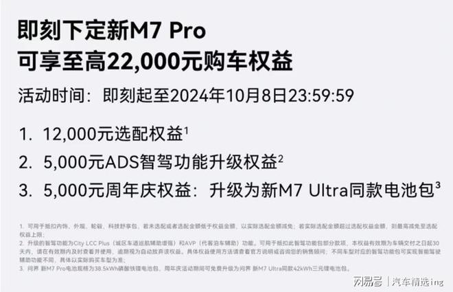 霸榜2024年新勢力銷售冠軍問界新M7不斷刷新超凡進化體驗(圖5)