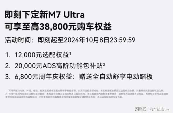霸榜2024年新勢力銷售冠軍問界新M7不斷刷新超凡進化體驗(圖6)