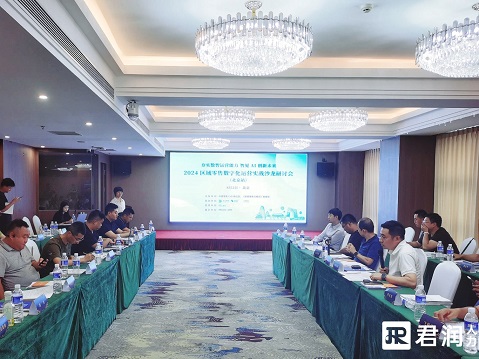 君潤人力受邀參與2024區(qū)域零售運營實戰(zhàn)沙龍研討會進行多元化用工策略分享(圖1)