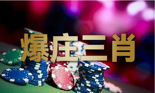 2024精準(zhǔn)一碼V(圖1)