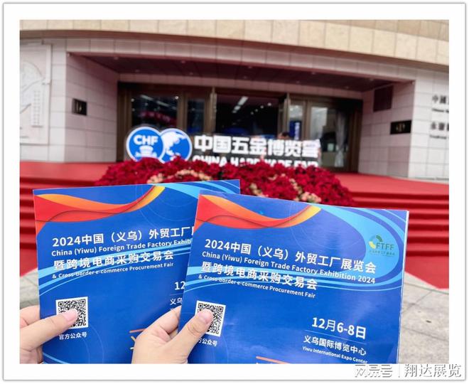 2024義烏外貿(mào)工廠展赴永康五金會(huì)推介(圖1)