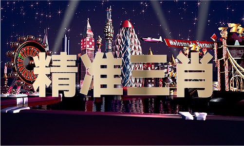 2024年精準免費資料大全V(圖1)