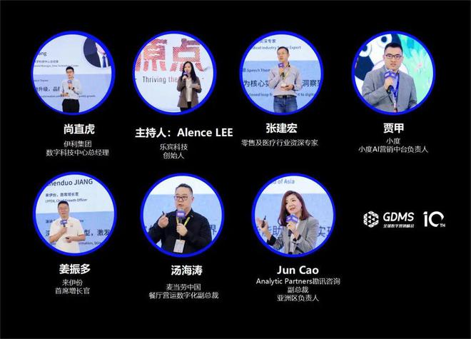 【專欄】2024第十屆GDMS全球數(shù)字營銷峰會完美收官(圖10)