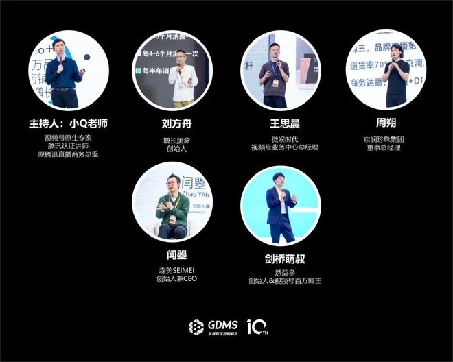 【專欄】2024第十屆GDMS全球數(shù)字營銷峰會完美收官(圖18)