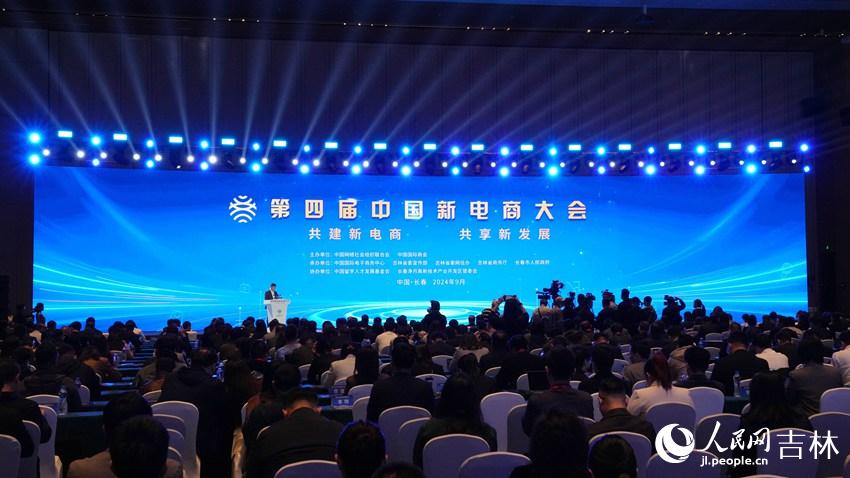 九游娛樂：擁抱新電商賦能新發(fā)展(圖1)