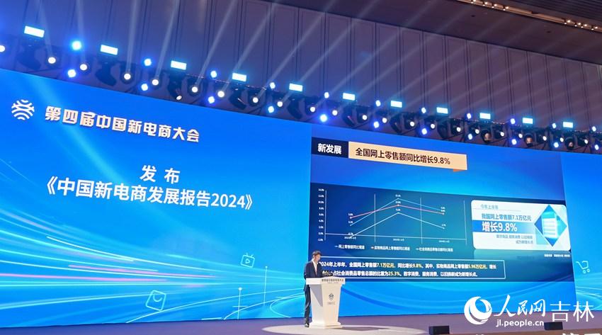 九游娛樂：擁抱新電商賦能新發(fā)展(圖2)