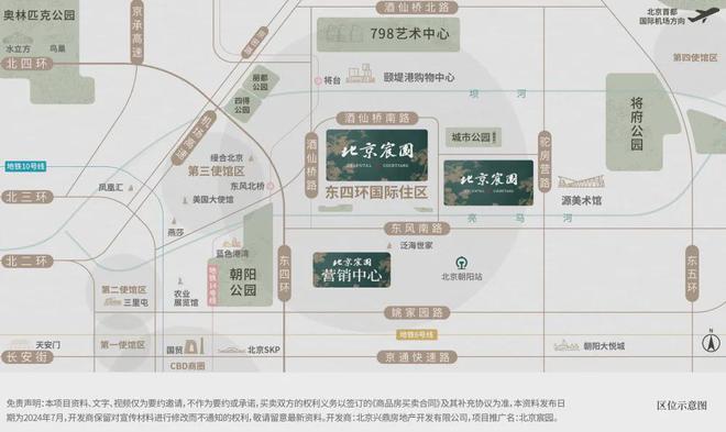 九游娛樂(lè)NineGame：2024北京宸園最新銷(xiāo)售情況（北京宸園140-250㎡）樣板間(圖2)
