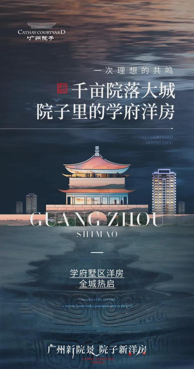 2024廣州院子(廣州院子)首頁網(wǎng)站-售樓中心-歡迎您(圖2)