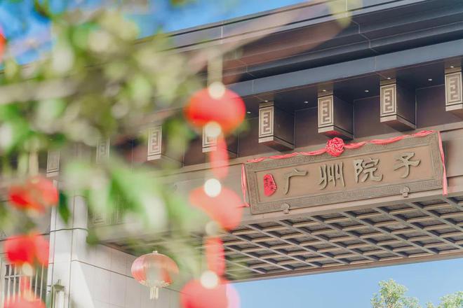 2024廣州院子(廣州院子)首頁網(wǎng)站-售樓中心-歡迎您(圖3)