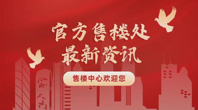 2024足球公園(城投廣州足球公園)首頁網(wǎng)站-售樓中心-歡迎您(圖1)