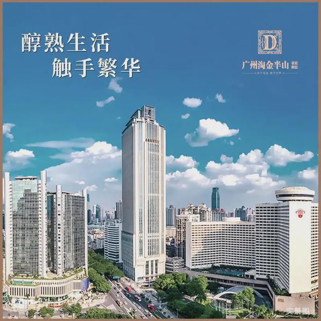 2024淘金半山豪庭(淘金半山豪庭)首頁網(wǎng)站-售樓中心-歡迎您(圖2)