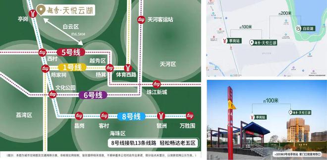 九游娛樂(lè)NineGame：2024廣州『越秀天悅云湖』網(wǎng)站-越秀天悅云湖售樓中心-歡迎您(圖4)