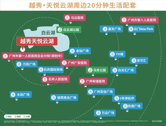 九游娛樂(lè)NineGame：2024廣州『越秀天悅云湖』網(wǎng)站-越秀天悅云湖售樓中心-歡迎您(圖5)
